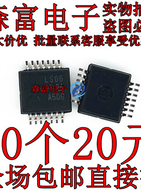 SN74LS06DBR 印丝LS06 贴片SSOP14 缓冲器和线路驱动器 现货直拍