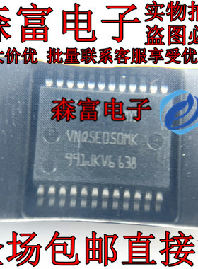 VNQ5E050MKTR-E SSO-24 门驱动器 全新原装现货 VNQ5E050MK