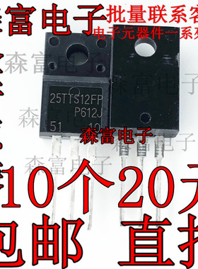 单向全塑封可控硅 25TTS12FP 25A 1200V 塑封TO-220F 全新可直拍