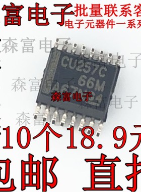 SN74CBT3257CDBQR 丝印CU257C 贴片密脚QSOP-16 全新原装可直拍