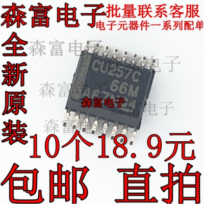 SN74CBT3257CDBQR 丝印CU257C 贴片密脚QSOP-16 全新原装可直拍