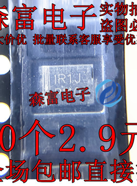 10BQ100TRPBF 丝印IR1J V1J 1R1J DO-214AA 贴片SMB 肖特基二极管