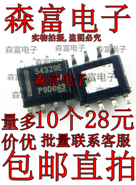 TPS54329EDDAR丝印54329E封装SOIC8 PMIC稳压器 DC DC 开关稳压器