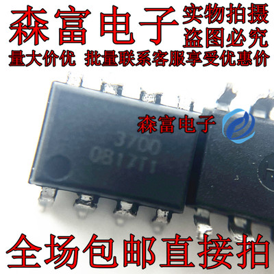 光隔离器 光电耦合 HCPL3700 A3700 直插DIP 贴片SOP8脚 质量保证