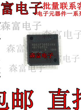 IC MCU 8BIT 32KB FLASH 80QFP]集成电路（IC） HD64F38024HV