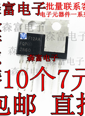 全新原装 FQP2N60 FQP2N60C TO-220铁封 2A 600V MOS场效应管