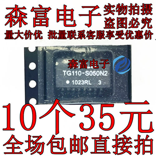 全新原装 TG110-S050N2 贴片SOP-16 网络滤波器/变压器芯片 包邮