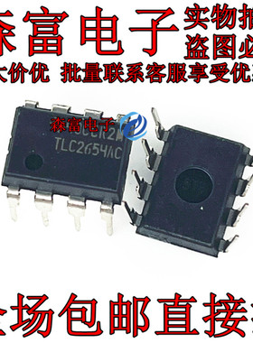 原装正品TLC2654CP封装DIP-8 TL082ACP封装DIP8芯片IC TLC2654ACP
