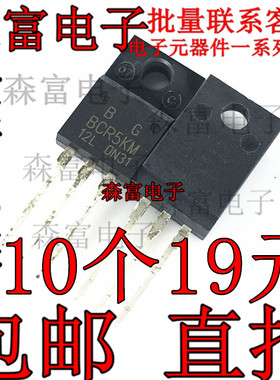 BCR5KM-12L 可控硅 BCR5KM 12L 中功率三极管 BCR5KM-12LA 全新