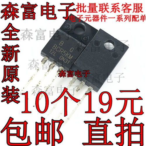 BCR5KM-12L 可控硅 BCR5KM 12L 中功率三极管 BCR5KM-12LA 全新