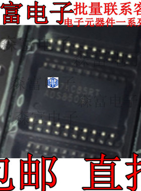 数模转换器 ADS8509IDW ADS8509IDWR ADS85091IBDW 全新现货
