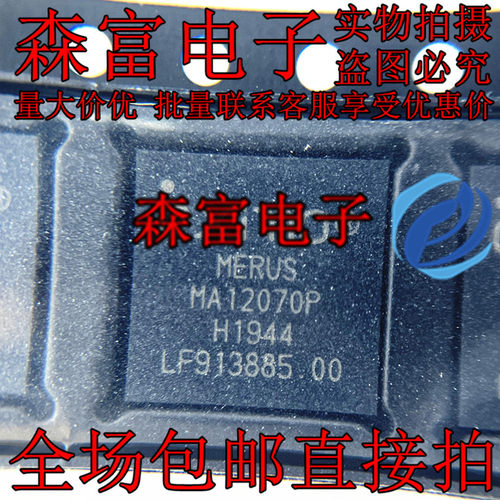 MA12070P MA12070PXUMA1 音频装D类放大器驱动器芯片 全新原装