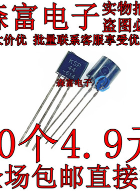 全新三极管KSP44 400V/0.3A NPN小功率晶体管 TO-92 直插 KSP42