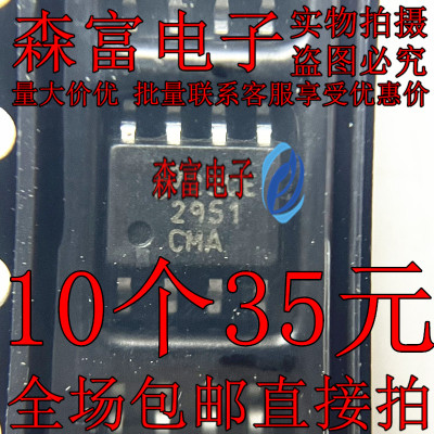 LM2951CMC LP2951CMA LM2951ACMA 全新原装 进口现货 可直拍