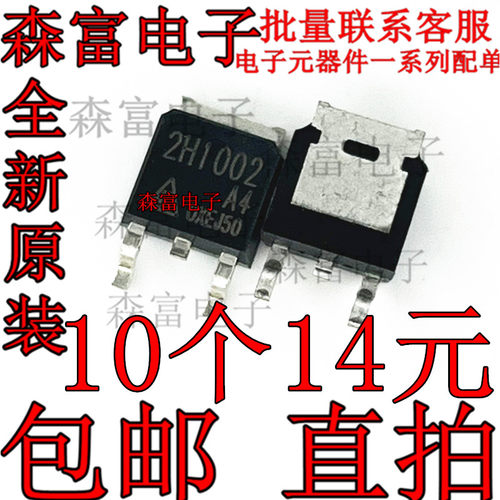 全新原装电子元器件一系列配单