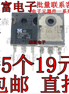 W10NK80Z ST 10N80 10A800V MOS场效应管 TO-247 直插三极管