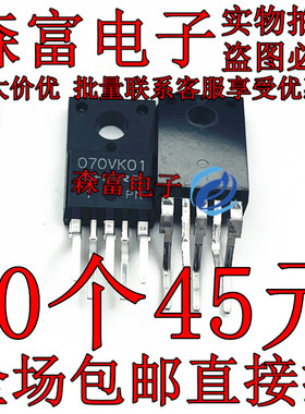 PQ070VK01FZH 070VK01 1A TO220-5 PMIC线性稳压器芯片 全新原装
