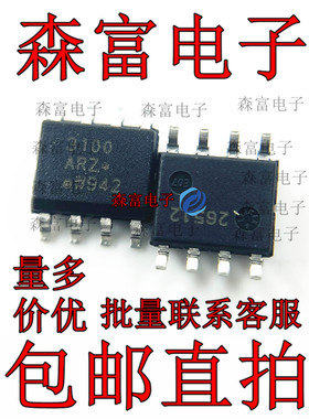 全新原装 ADUM3100ARZ 贴片ADUM3100BRZ AD3100 SOP-8 数字隔离器