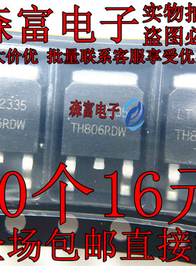 TH806RDW 全新原装进口LTTH806RDW 贴片 TO-252 快恢复二极管