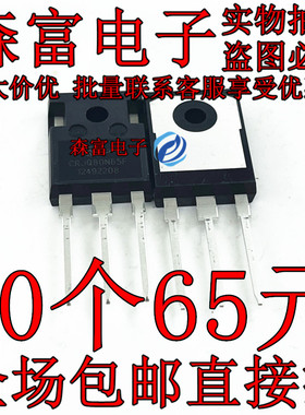 全新现货 CRJQ80N65F 43A650V TO-247 逆变器常用管 MOS管  直插