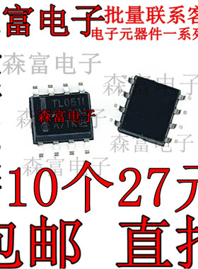 贴片TL051C TL051CDR TL051I TL051IDR 放大器芯片  质量保证