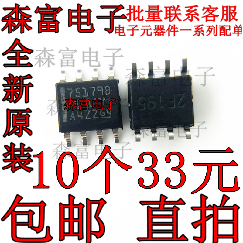 进口原装 SN75175DR SN65176BDR 75176 75179 四路差动线路收发器 电子元器件市场 芯片 原图主图