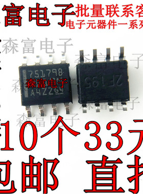 进口原装 SN75175DR SN65176BDR 75176 75179 四路差动线路收发器