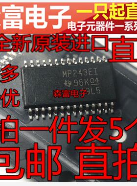全新原装 MAX3243EIPWR 丝印MP243EI TSSOP28 RS-232接口收发器IC