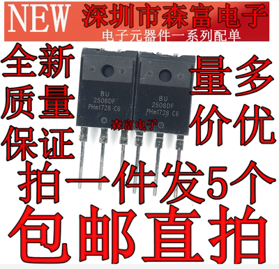 全新原装电子元器件一系列配单