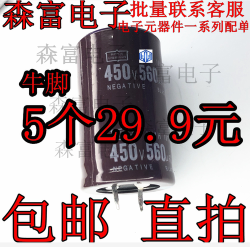 电焊机 变频器电容 450V560uF 400V 560UF 进口电解电容 30×50