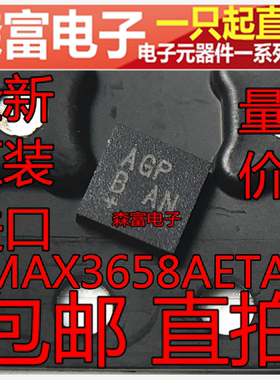 MAX3658AETA 丝印AGP/AGPB 622Mbps 贴片TDFN8 跨阻放大器芯片IC