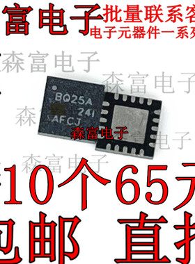BQ24725ARGRR 丝印BQ25A 封装VQFN-20 贴片电池电源管理芯片 原装