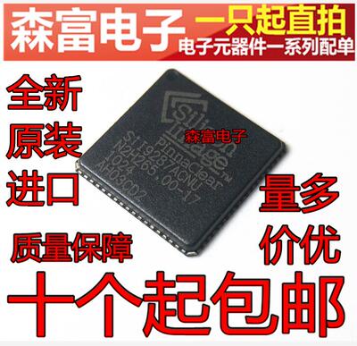 【森富电子】全新原装 SiL9287ACNU SII9287ACNU HDMI接口处理器