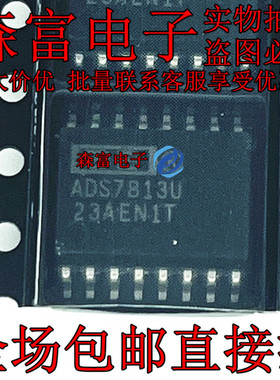 ADS7813U ADS7813UB 模数转换芯片 贴片 SOP-16封装 质量保证