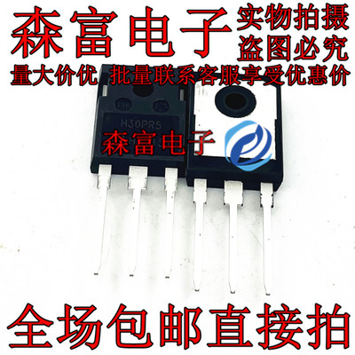 H30PR5 IHW30N135R5 30A1350V 电磁炉焊机IGBT功率管三极管TO-247