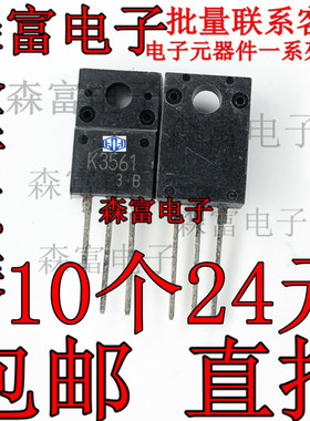 全新原装进口 2SK3561 K3561  500V 8A 40W  8A 500V MOS场效应管