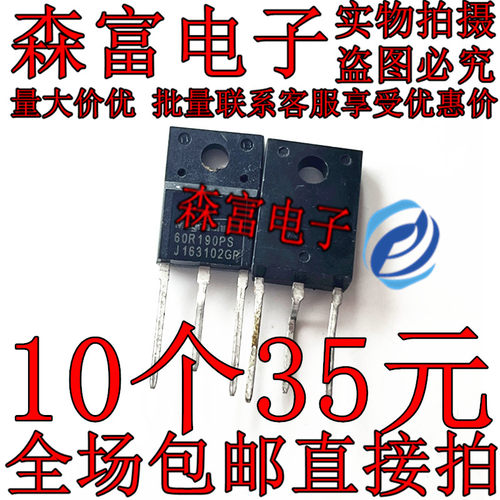 60R190PS MMF60R190PS TO-220F大体积宽脚 全新原装进口 场效应