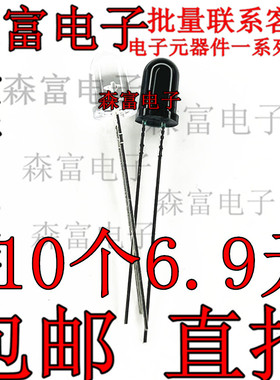 5mm 红外发射二极管 IR333C-A 接收管 PT333-3B 940nm 红外配对管