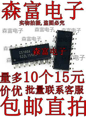 CS100A 超声波测距芯片 替代HC-SR04 工业级 宽电压3~5.5V