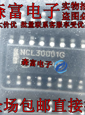 NCL30001DR2G NCL30001G 贴片SOP16封装 LED驱动  全新原装进口