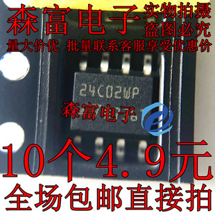 全新 24C02 6 M24C02-WMN6TP 24C02WP SOP8 贴片存储式芯片IC