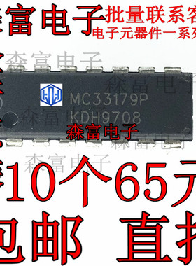 进口全新原装 直插 MC33179P MC33179 进口运算放大器芯片 DIP14