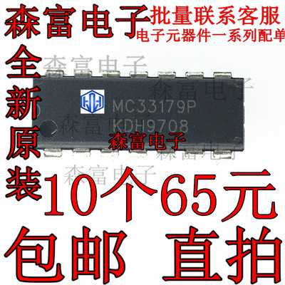 进口全新原装 直插 MC33179P MC33179 进口运算放大器芯片 DIP14