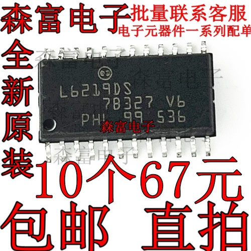 L6219DS L6219DSTR SOP-24 电动机驱动器控制芯片 全新原装 下单