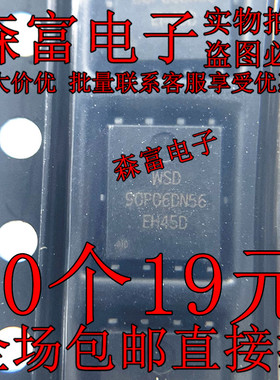 全新原装 WSD90P06DN56 场效应管MOSFET P沟道 60V/90A封装PDFN-8