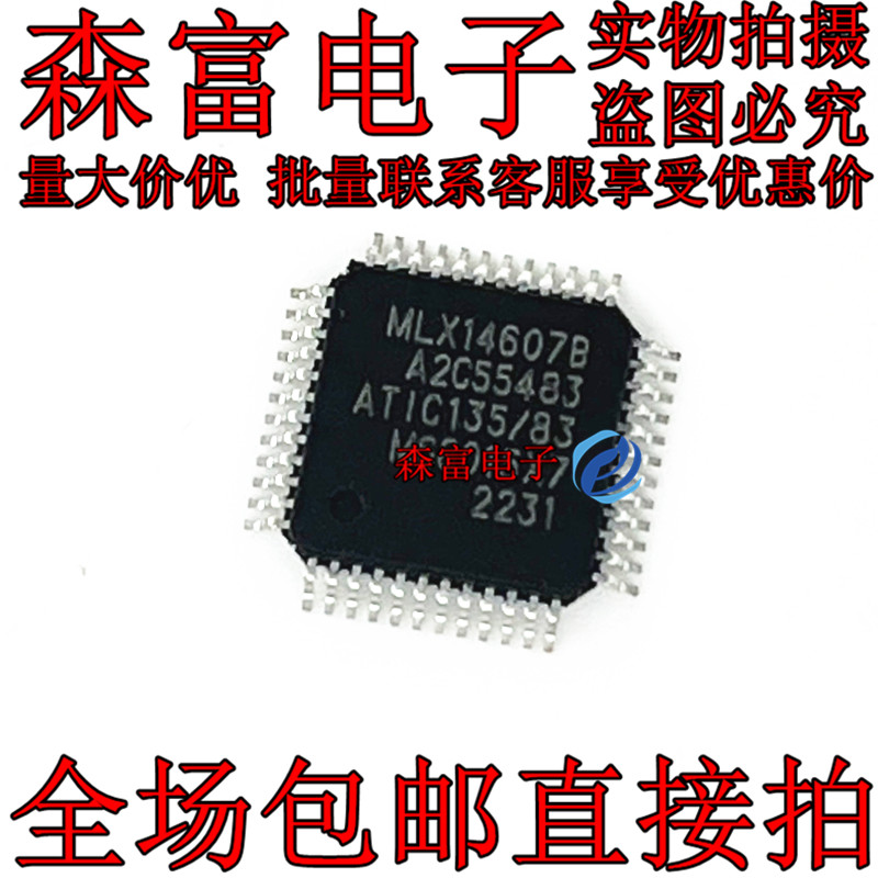 森富电子 MLX14607B 全新现货 质量保证 贴片QFP封装  A2C554B3