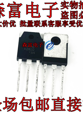 2SK2610 场效应三极管 直插TO3P K2610高压管 全新原装 可直拍