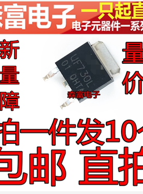 UF730L=UF730G 液晶电源场效应管 TO-252 JCS730R  贴片三极管
