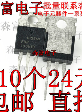 三极管 FDP100N10 进口全新原装75A 100V大电流逆变器控制器MOS管