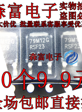 全新原装进口 79M12G MC79M12CDTRKG 三端稳压器芯片 贴片TO-252